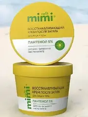 CAFE MIMI SUN SERIES Крем после загара для лица и тела ВОССТАНАВЛИВАЮЩИЙ 100мл