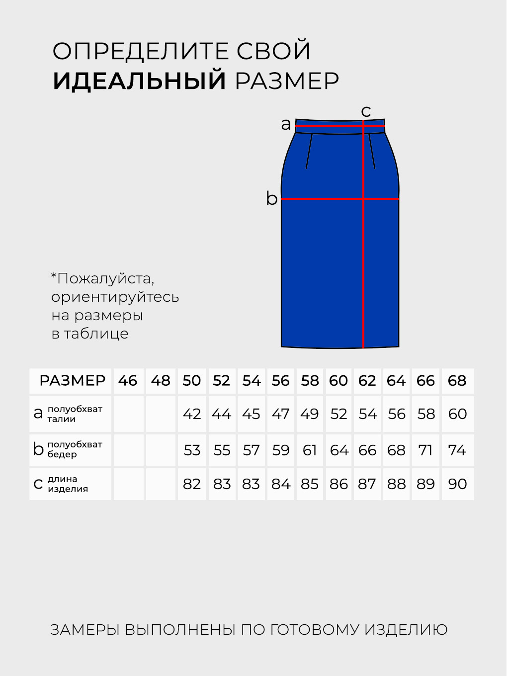 Юбка-3518