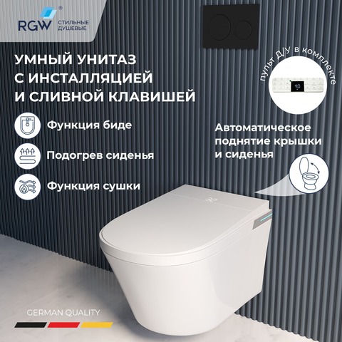 RGW 63420270-04 Унитаз умный подвесной RGW SW-70-B  белый  (с инсталляцией и кнопкой смыва) 2 уп)