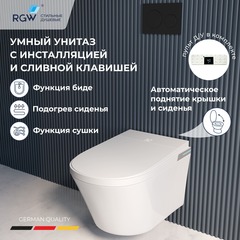 RGW 63420270-04 Унитаз умный подвесной RGW SW-70-B  белый  (с инсталляцией и кнопкой смыва) 2 уп) фото
