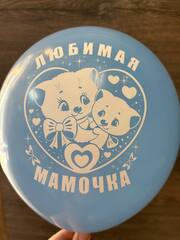 МЛ 12''/30см, Любимая мамочка, пастель, 2 ст, 25 шт