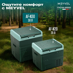 Компрессорный автохолодильник Meyvel AF-N30 (30 л.) (12/24V)