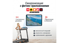 Беговая дорожка UnixFit ST-580L