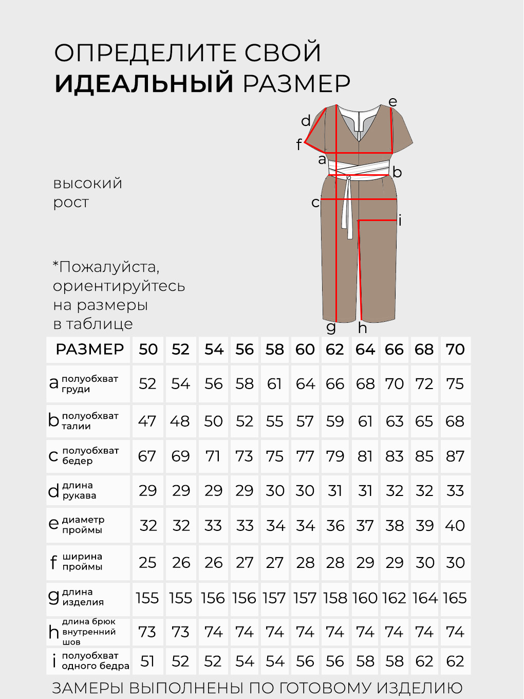 Комбинезон-20178