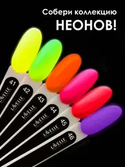 Lavellecollection Лак GEL POLISH тон 42 зеленый неон 10 мл