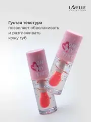 LavelleCollection Масло-тинт для губ TO! OH MY TINT тон 01