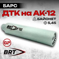ДТК на АК