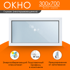 Пластиковое окно 300 х 700 ТермА Эко с глухой створкой