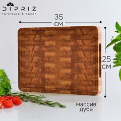 Разделочная доска Лауро из массива дуба для кухни, масло