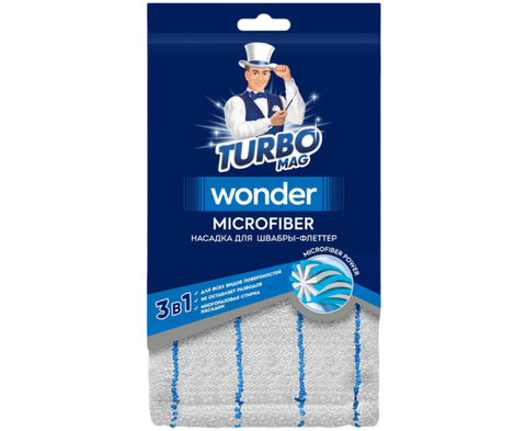 Насадка для швабры-флеттер WONDER Turbomag микрофибра