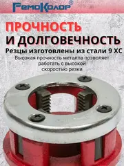 43-6-005 Клупп для нарезания резьбы, 1