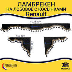 Ламбрекен с косынками стеганые Renault (экокожа, черный, синие кисточки)