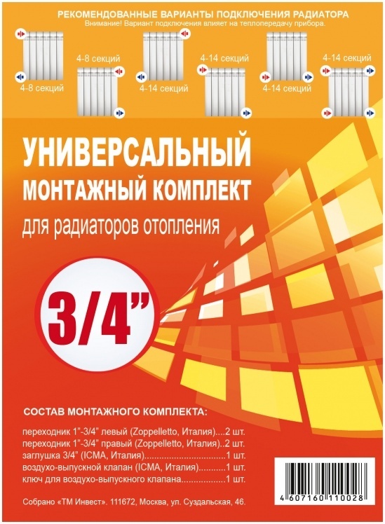 Монтажный комплект Zoppelletto 3/4 универсальный белый (без кронштейнов)