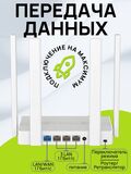 Wi-Fi роутер Netcraze Speedster NC-3013 маршрутизатор / Гигабитный интернет-центр с двухдиапазонным Mesh Wi-Fi AC1200 и переключателем режима роутер/ретранслятор
