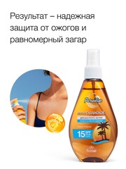 Floresan Солнцезащитная серия PARADISE Масло для быстрого загара 