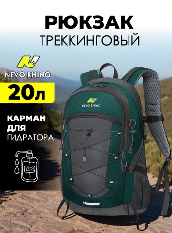 Картинка рюкзак туристический Nevo Rhino 9243-25 Lake Blue - 1