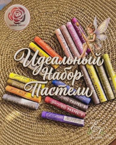 Пастель масляная MUNGYO набор 20 цветов от *Евгения Ваш*