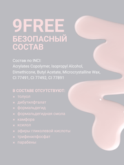 Камуфлирующая молочная база (RUBBER BASE MILKY) #4, 10 ml