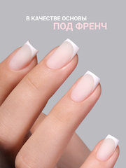 Камуфлирующая молочная база (RUBBER BASE MILKY) #1, 15 ml