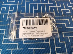 Прокладка карбюратора DDE T475 (75730030000)