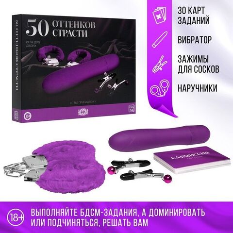 Игра для двоих «50 оттенков страсти. Я тебе принадлежу» - Сима-Ленд ECSTAS 7127839