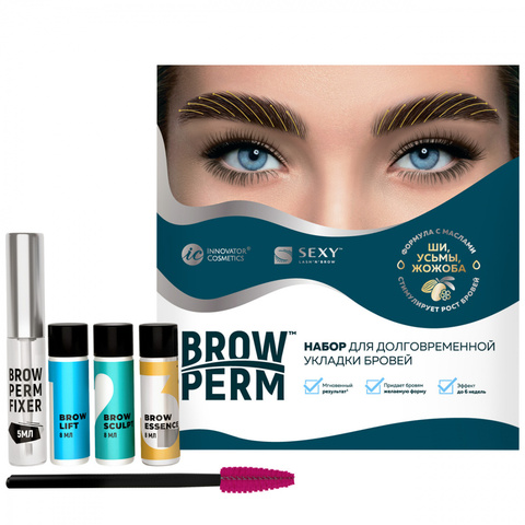 Набор для долговременной укладки бровей SEXY BROW PERM