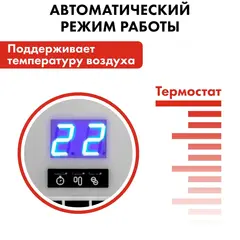 Нагреватель воздуха электрический QUATTRO ELEMENTI QE-1500KME конвекторный (0,75/1,5 кВт, с эл.блоком управления, ТЭН монолит.) (915-465)