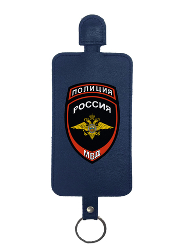 Ключница на кнопке "Полиция МВД", синяя