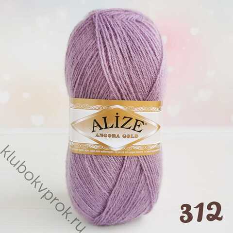 ALIZE ANGORA GOLD 312, Лиловый