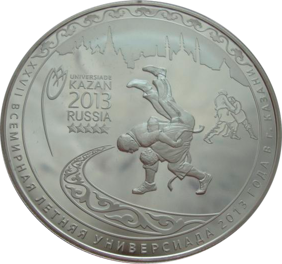 25 рублей россия. Universiade Kazan 2013 Russia монета. 25 Рублей. 25 Рублей Универсиада. Монета серый волк 25 рублей.