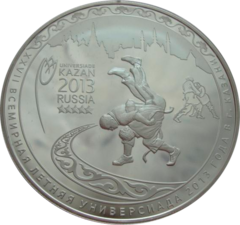 25 рублей 2013 XXVII Всемирная летняя Универсиада 2013 года в г. Казани Серебро 155,5 гр