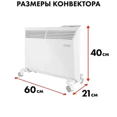 Нагреватель воздуха электрический QUATTRO ELEMENTI QE-1500KME конвекторный (0,75/1,5 кВт, с эл.блоком управления, ТЭН монолит.) (915-465)