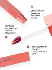Neverti NP802 Блеск-тинт мягкий тонирующий для губ 