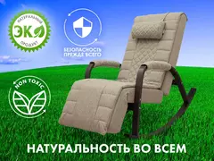 Массажное кресло качалка FUJIMO SOHO DELUXE F2000 TCFA