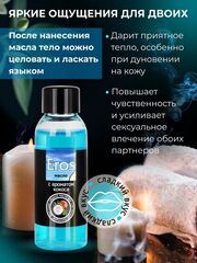 Массажное масло Eros tropic с ароматом кокоса - 50 мл. - 