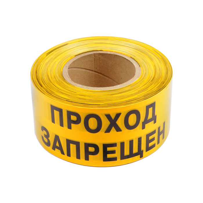 Лента оградительная Проход Запрещен 250 м, чёрно-желтая, ширина 7,5 см ...