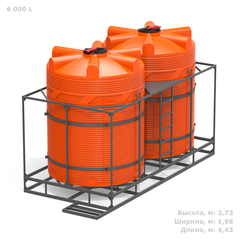 Емкости в кассетах для перевозки воды и жидких удобрений, КАС Полимер-Групп V 6000 КАС двойная с полным сливом* 12000 л. вертикальная (4430x1980x2735см;оранжевый) - арт.559082