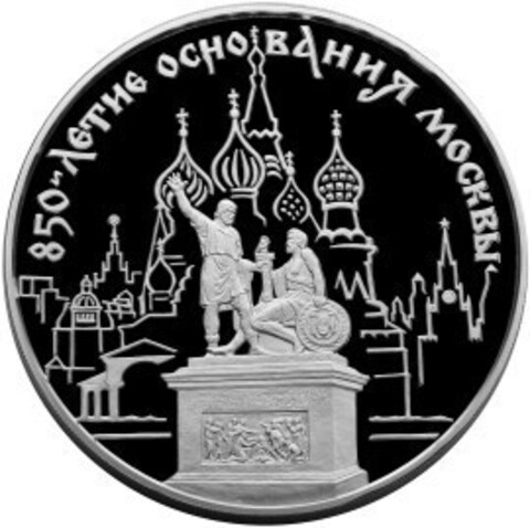 100 рублей. 850 лет основания Москвы. Памятник Минину и Пожарскому. 1997 год