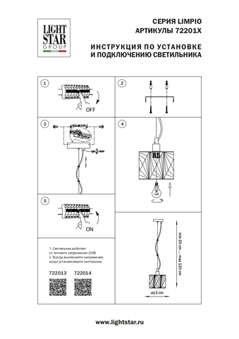 Подвесной светильник Lightstar Limpio 722013