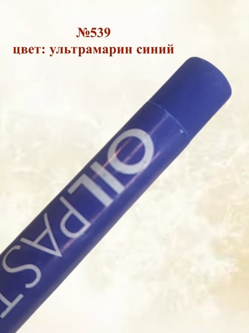 Пастель художественная масляная MUNGYO Oil Pastels Набор №5 (6шт)