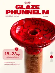 Чаша ОБЛАКО Phunnel M Glaze (Красно-черный мрамор)