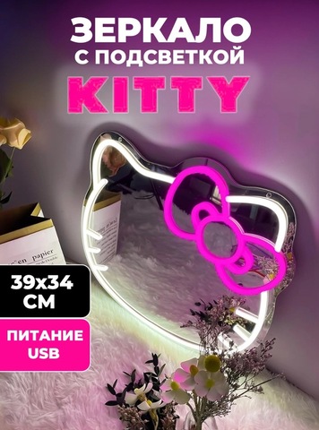 Картинка зеркало Skully KT lamp kitty - 1
