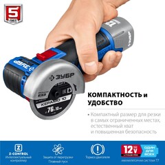 ЗУБР 12 В, d76 мм, без АКБ (тип Т7), бесщеточная УШМ,Профессионал(AB-76)
