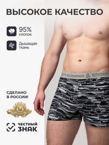 Комплект из 3-х семейных трусов - «Серые военные»
