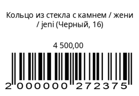 Кольцо из стекла с камнем
