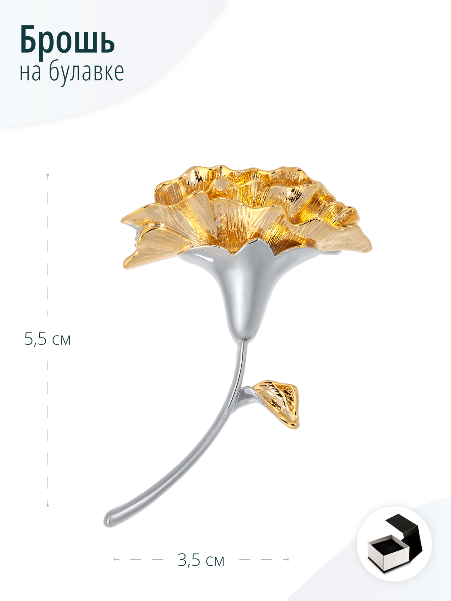 Брошь