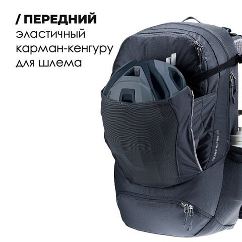 Картинка рюкзак велосипедный Deuter Trans Alpine 30 black - 6