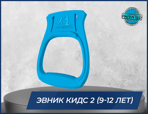 ТРЕНАЖЕР EVNIK ДЛЯ ДЕТЕЙ 2