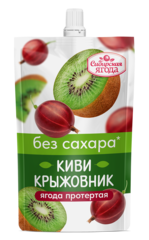 Киви + Крыжовник протертые БЕЗ Сахара / 250 г / дой-пак / Сибирская ягода