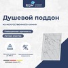 RGW 52212912-15 Душевой поддон  90*120*3,5 RGW STL-129MW Белый мрамор/Прямоуг  Каменный